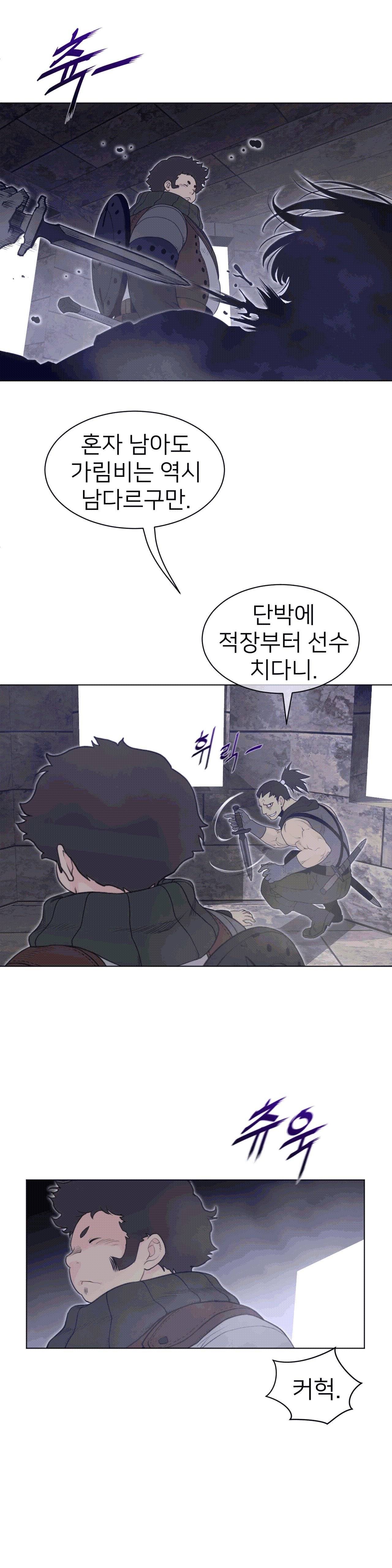 Perfect Half Raw Chapter 108 Page 9