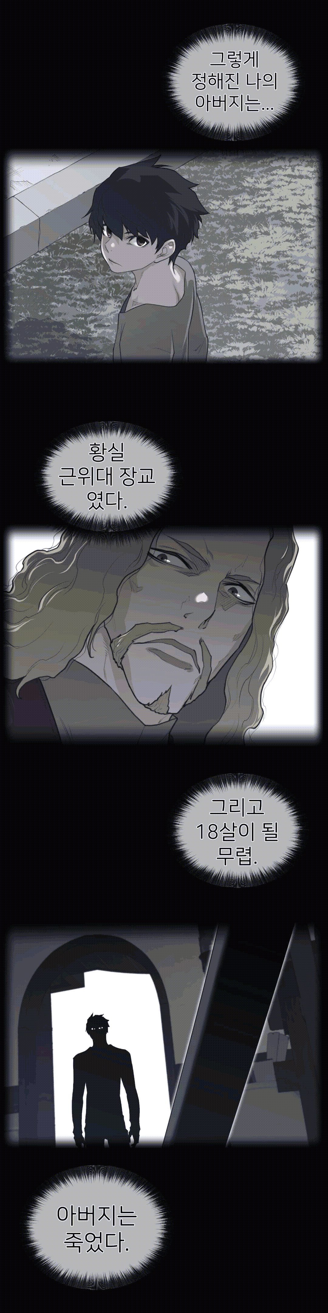 Perfect Half Raw Chapter 91 Page 1