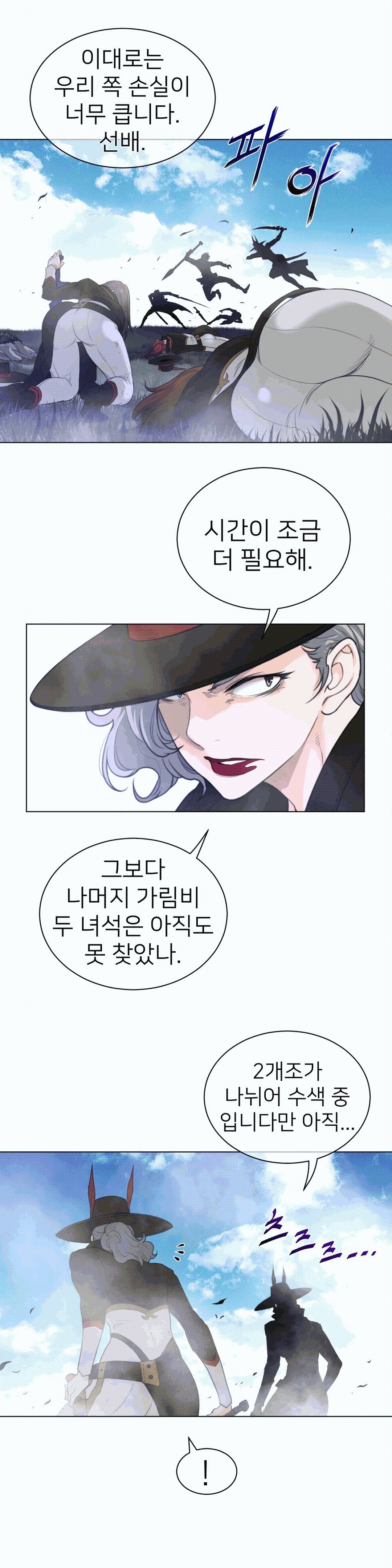 Perfect Half Raw Chapter 91 Page 13