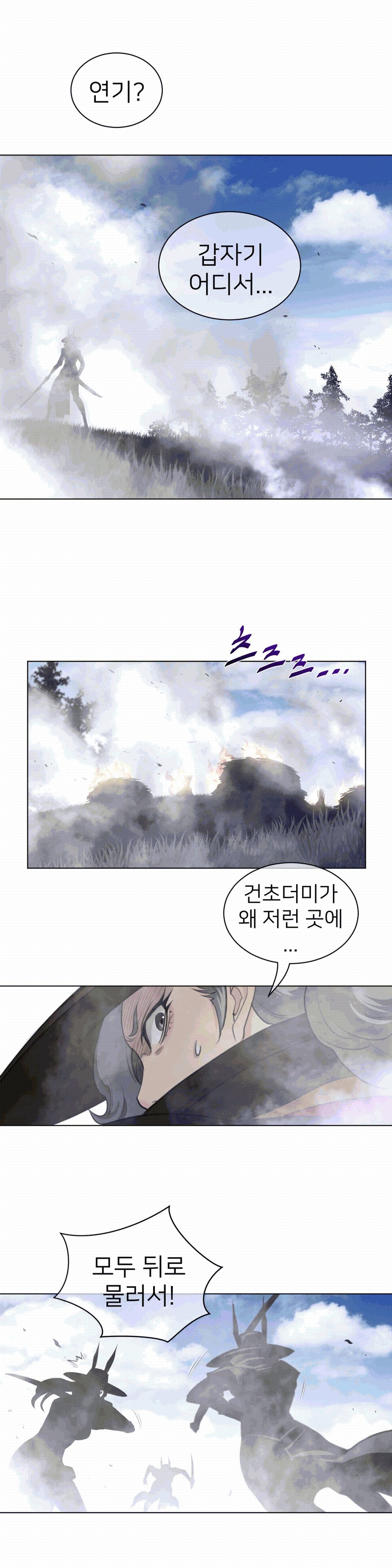 Perfect Half Raw Chapter 91 Page 14