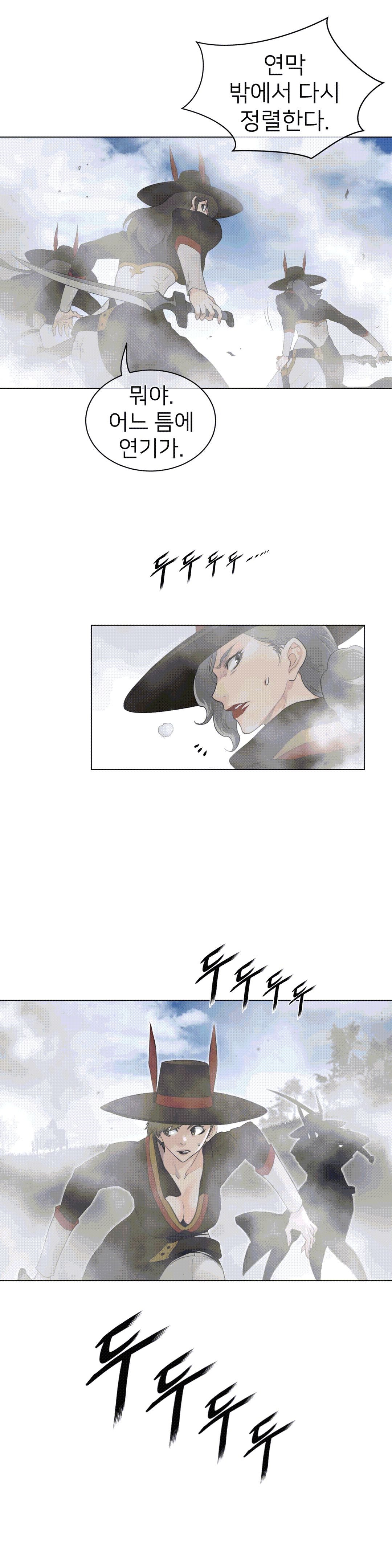 Perfect Half Raw Chapter 91 Page 15