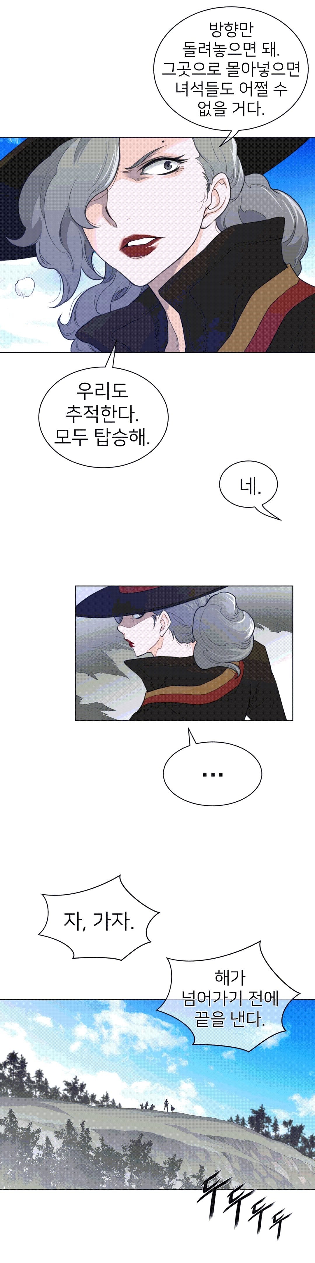 Perfect Half Raw Chapter 91 Page 22