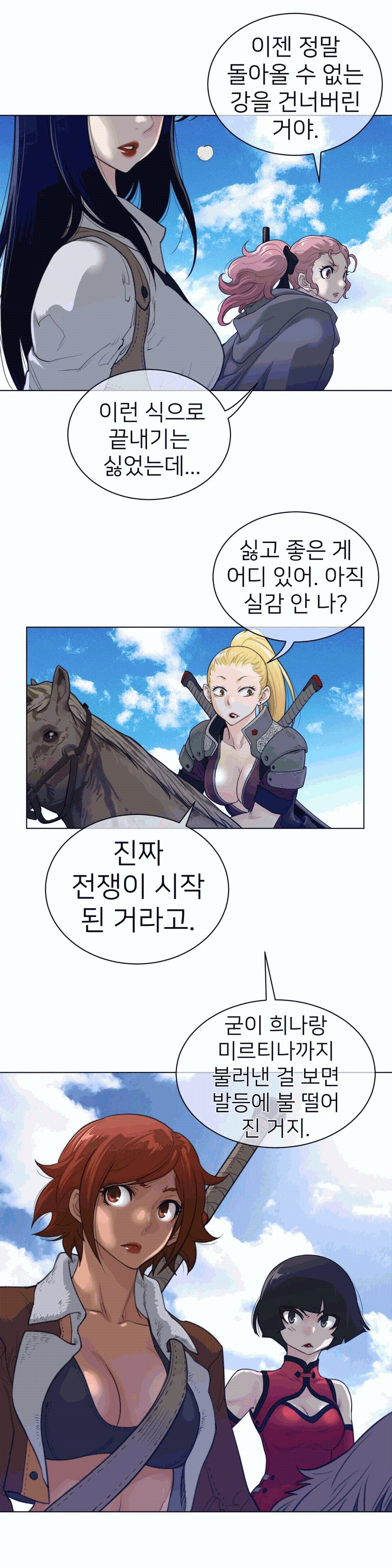 Perfect Half Raw Chapter 91 Page 24