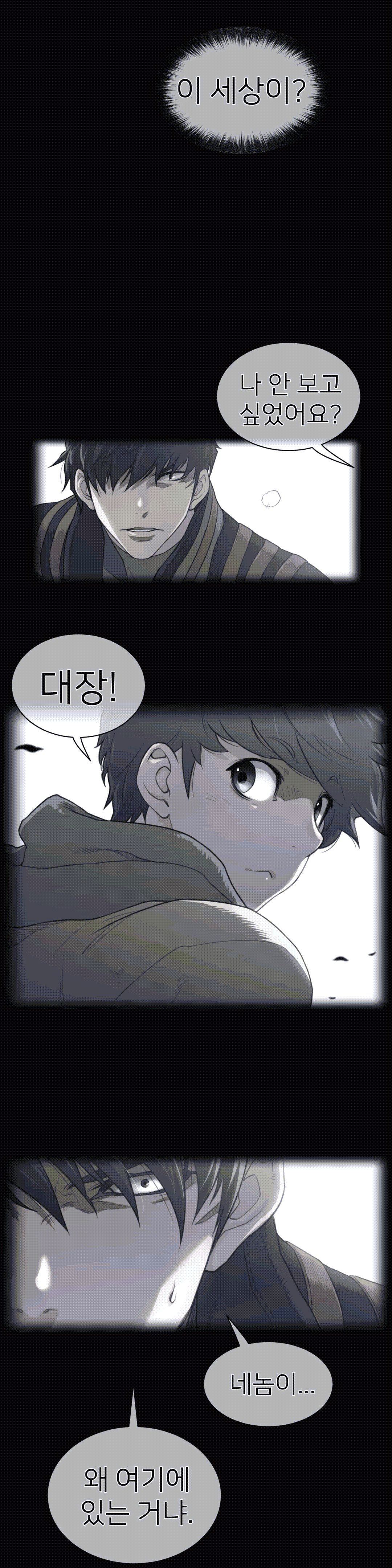 Perfect Half Raw Chapter 91 Page 3