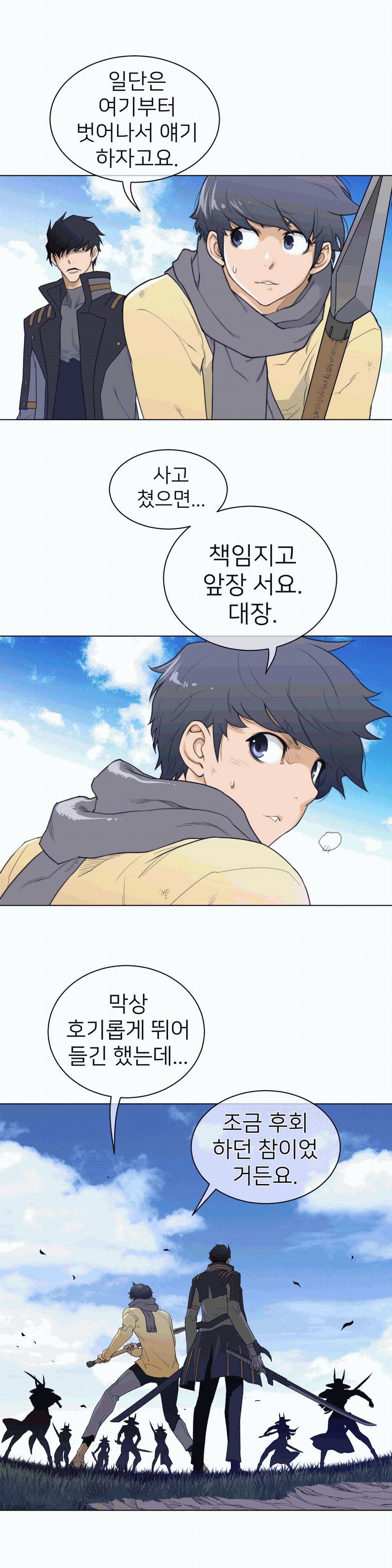 Perfect Half Raw Chapter 91 Page 5