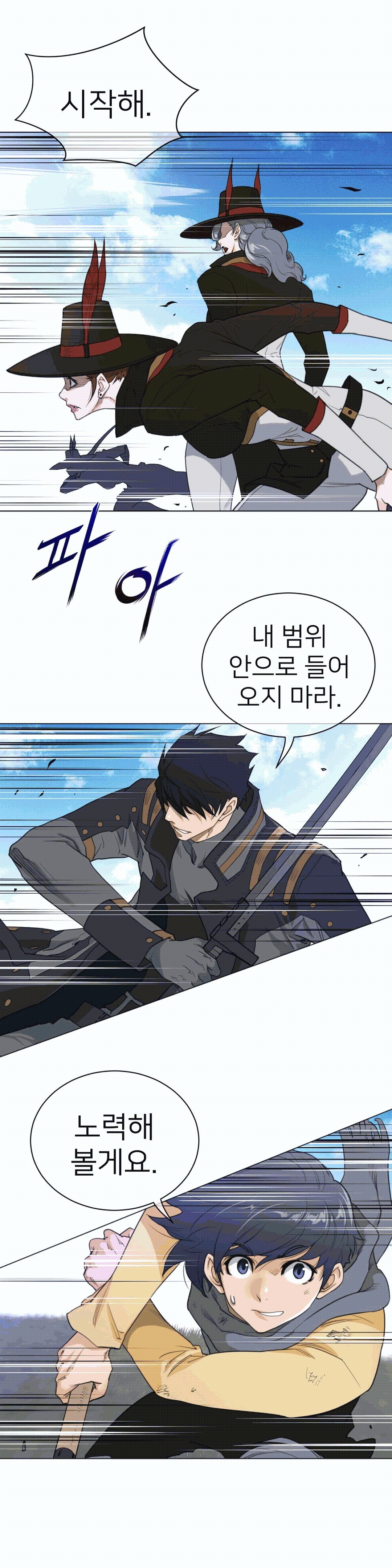 Perfect Half Raw Chapter 91 Page 6