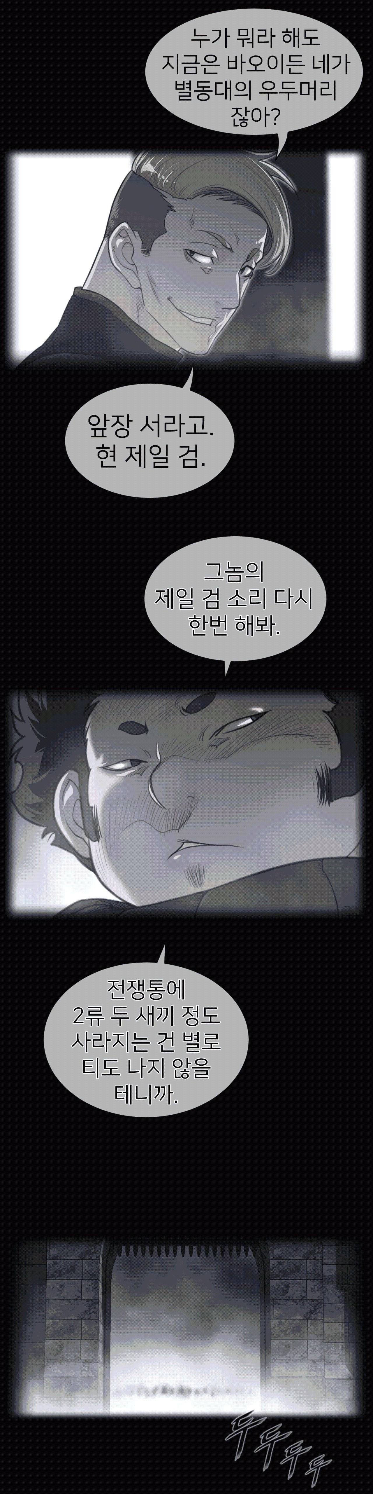 Perfect Half Raw Chapter 109 Page 1