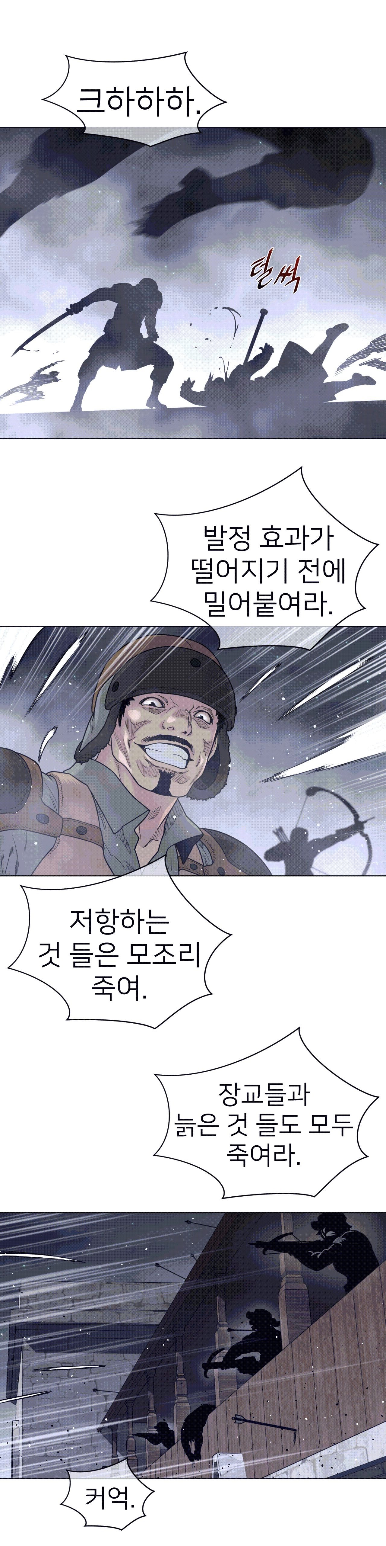 Perfect Half Raw Chapter 109 Page 10
