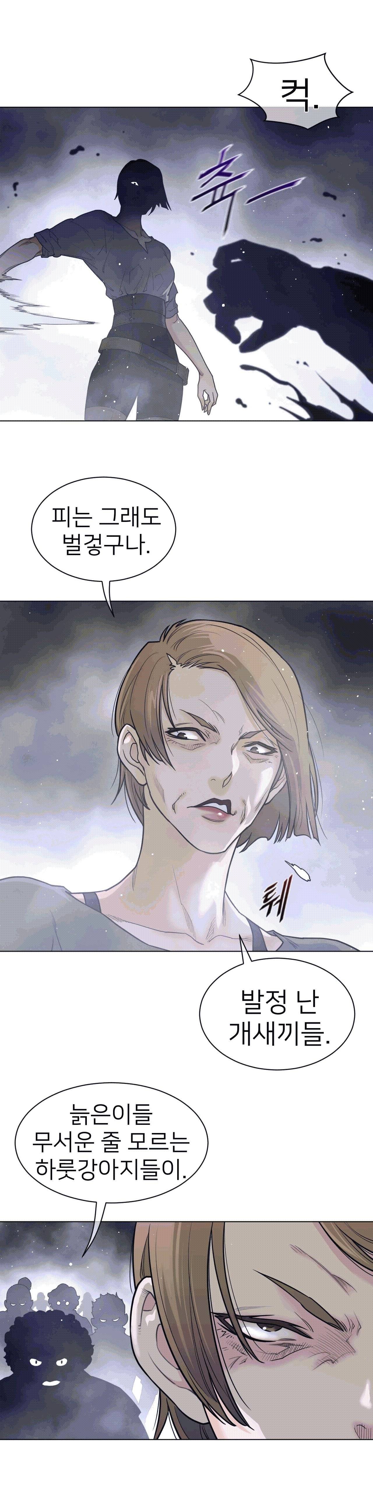 Perfect Half Raw Chapter 109 Page 12