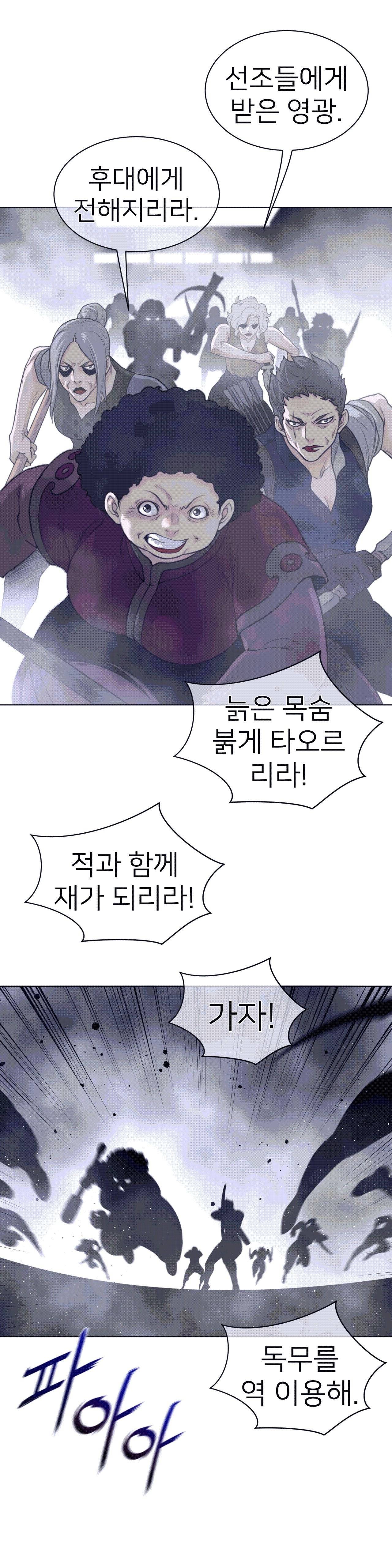 Perfect Half Raw Chapter 109 Page 13