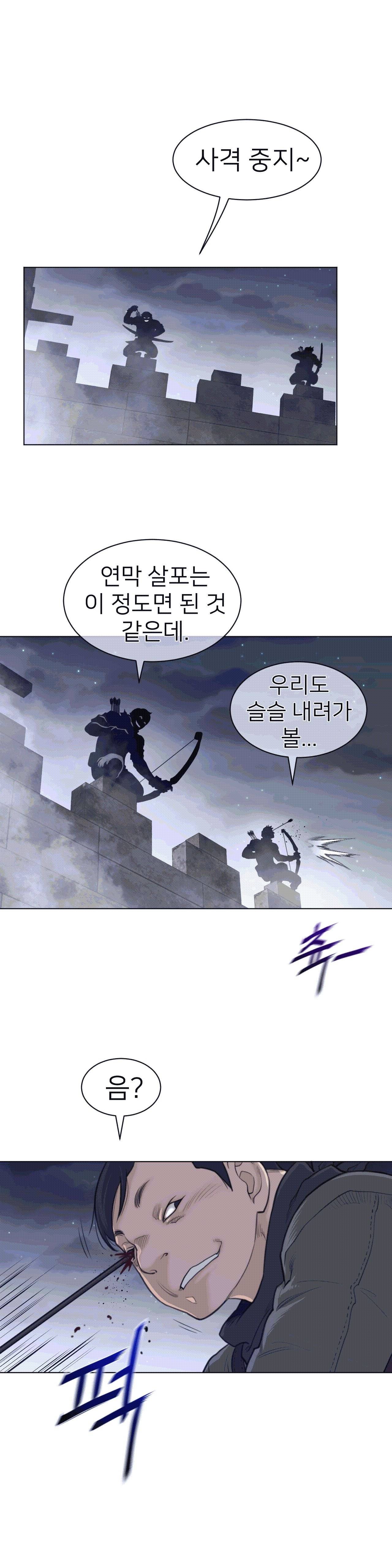 Perfect Half Raw Chapter 109 Page 14