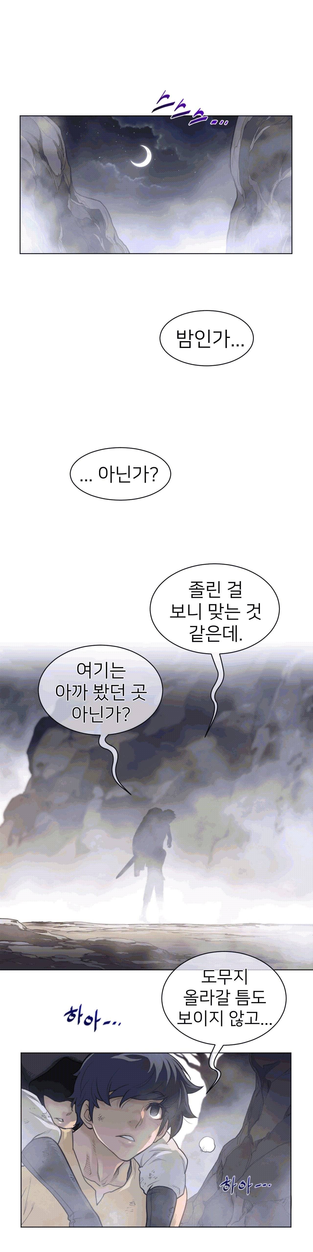 Perfect Half Raw Chapter 109 Page 16