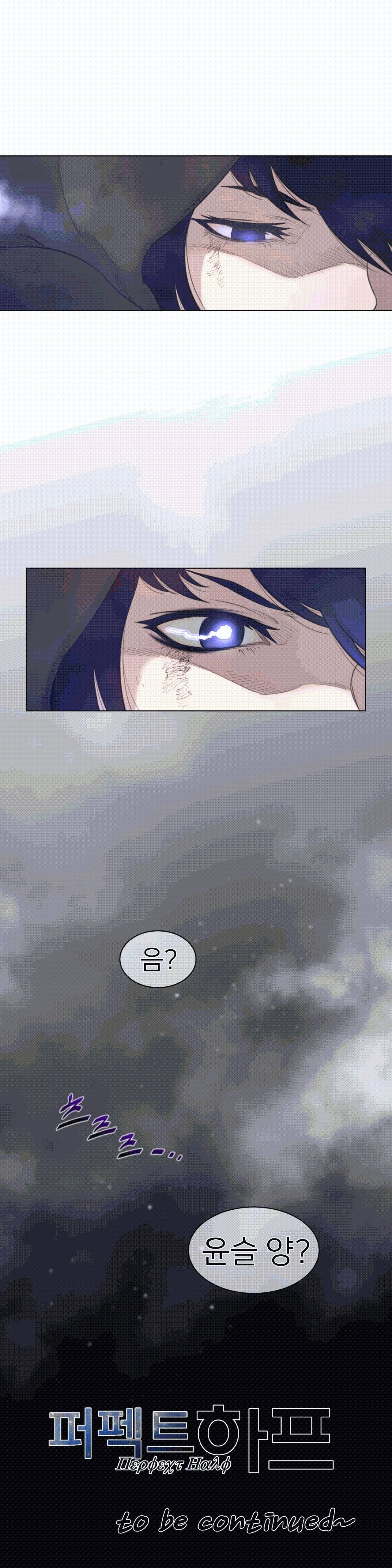 Perfect Half Raw Chapter 109 Page 18
