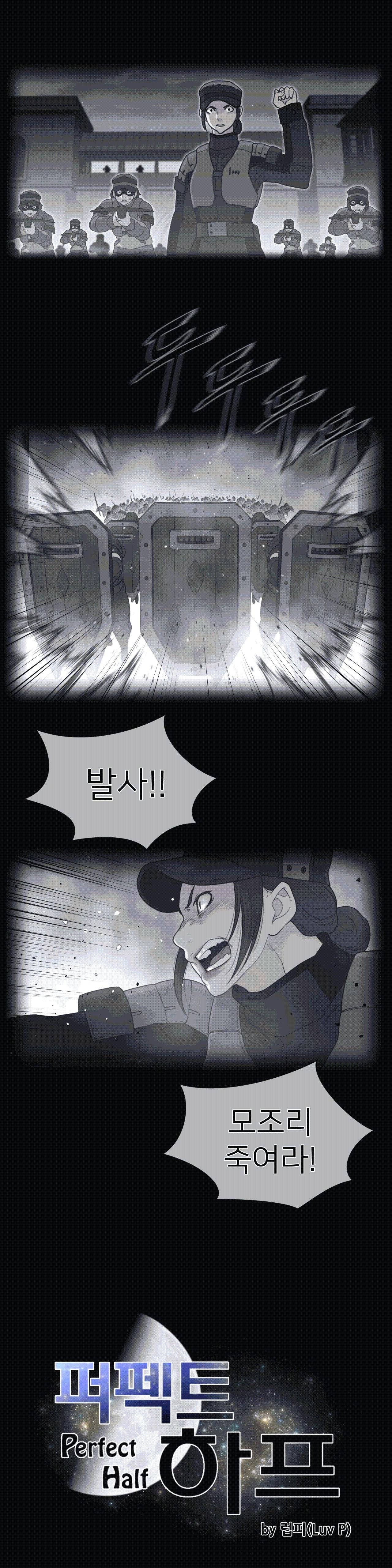 Perfect Half Raw Chapter 109 Page 2