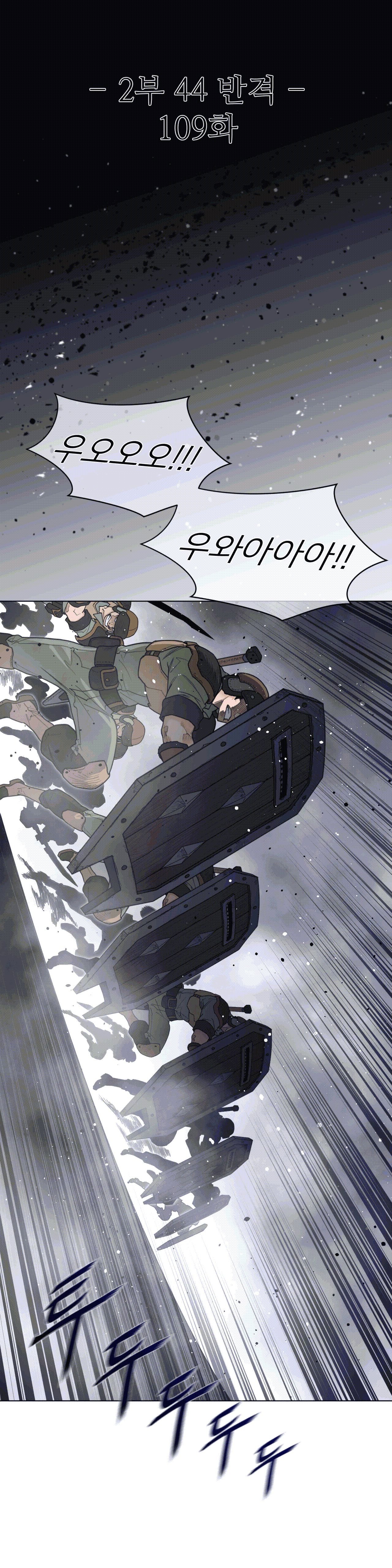 Perfect Half Raw Chapter 109 Page 3