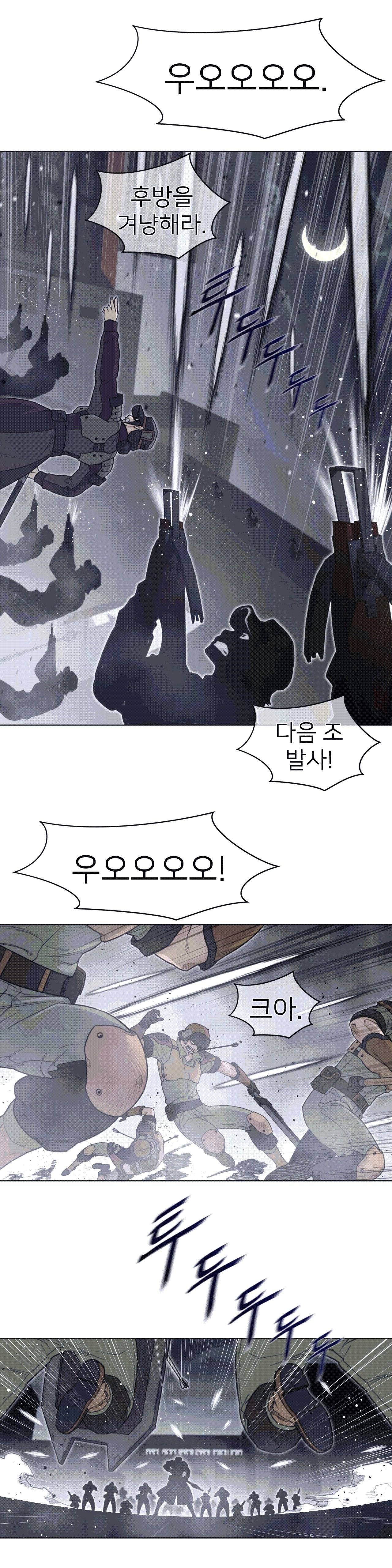 Perfect Half Raw Chapter 109 Page 4