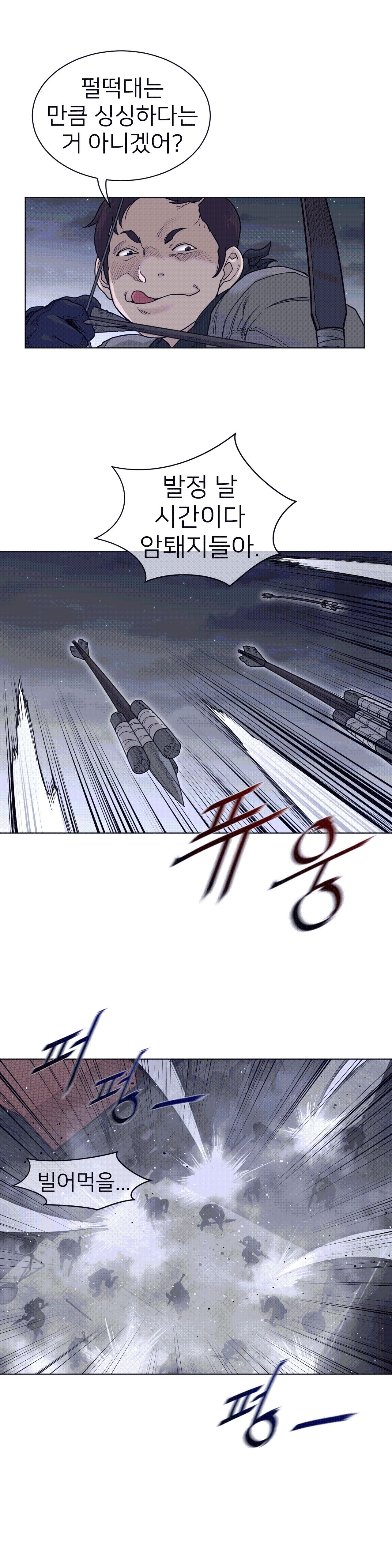 Perfect Half Raw Chapter 109 Page 8