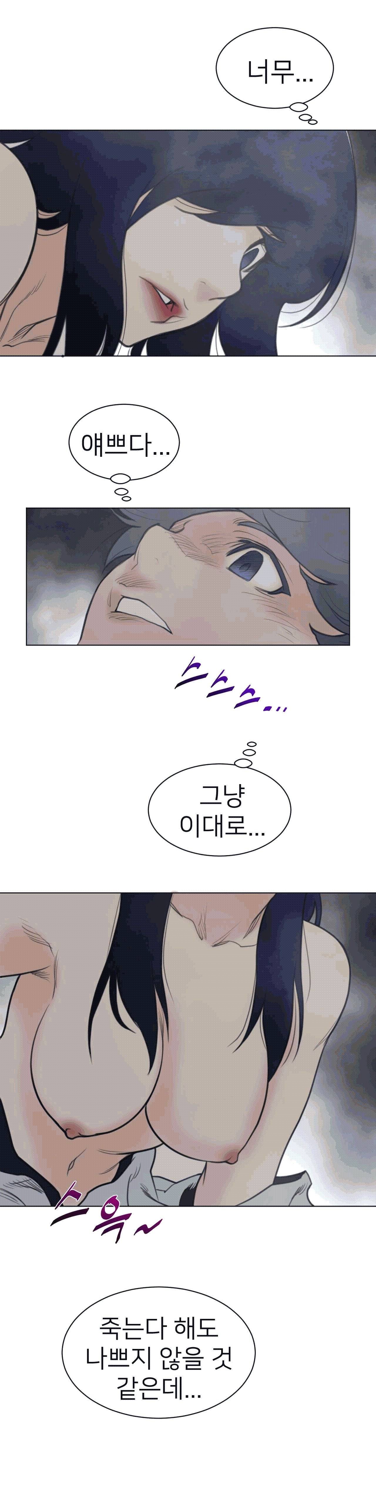 Perfect Half Raw Chapter 110 Page 10
