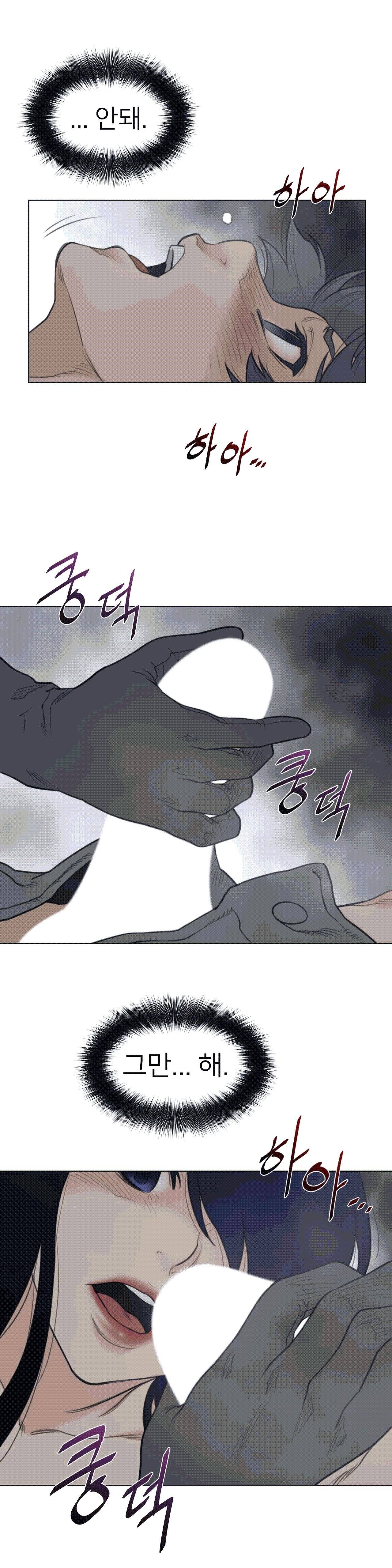 Perfect Half Raw Chapter 110 Page 11