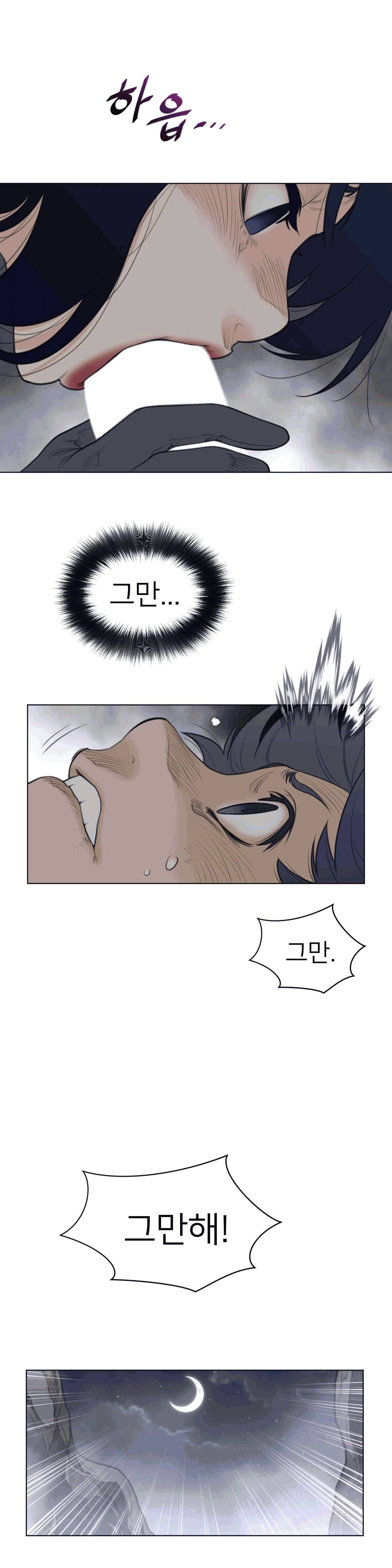 Perfect Half Raw Chapter 110 Page 12