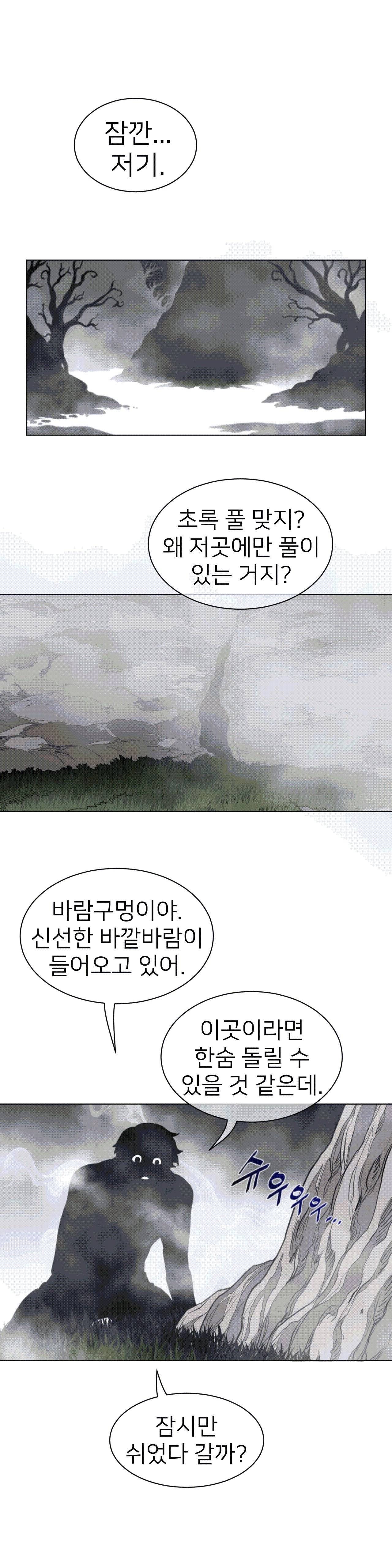 Perfect Half Raw Chapter 110 Page 16