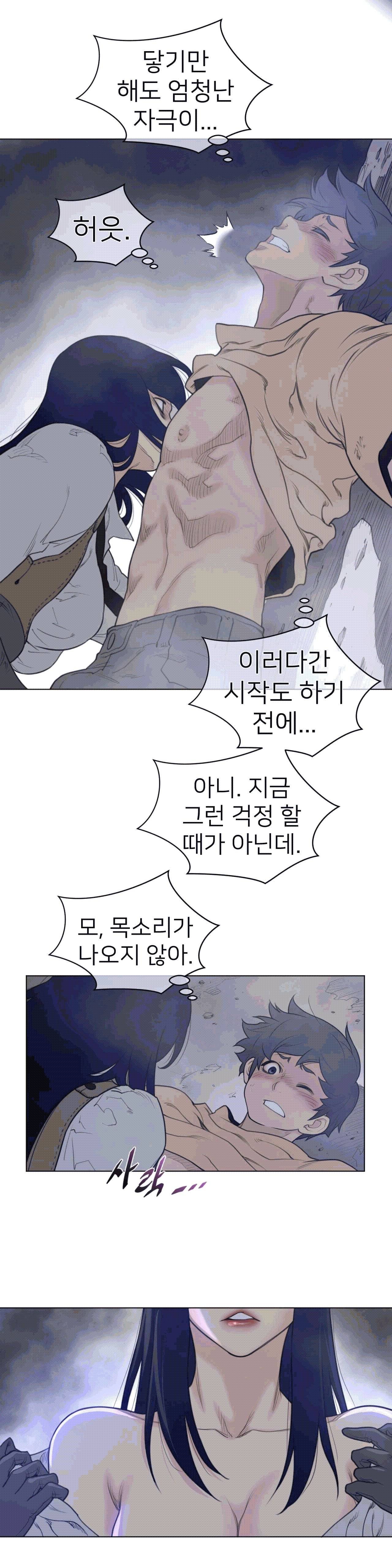 Perfect Half Raw Chapter 110 Page 8