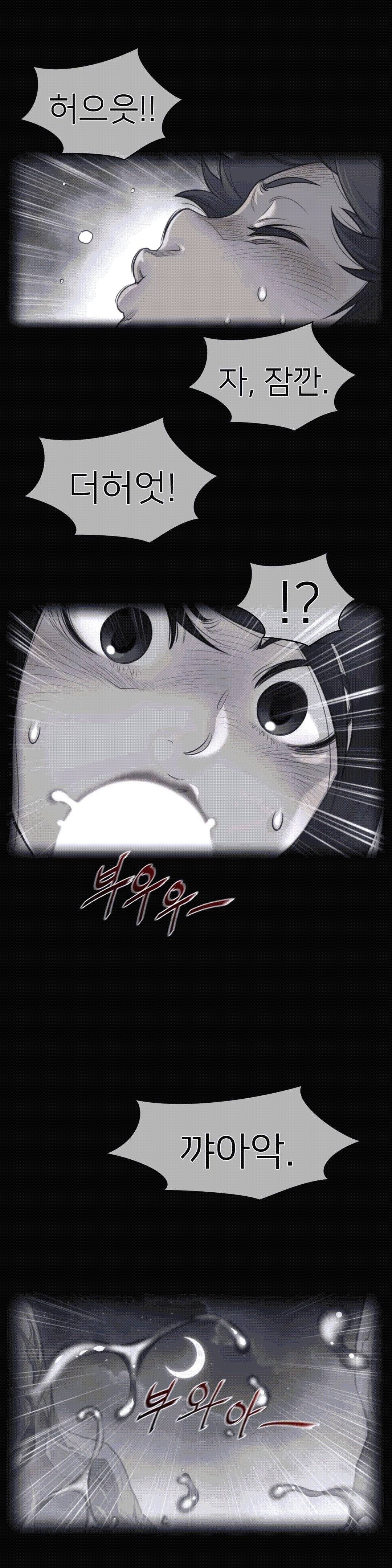 Perfect Half Raw Chapter 111 Page 1