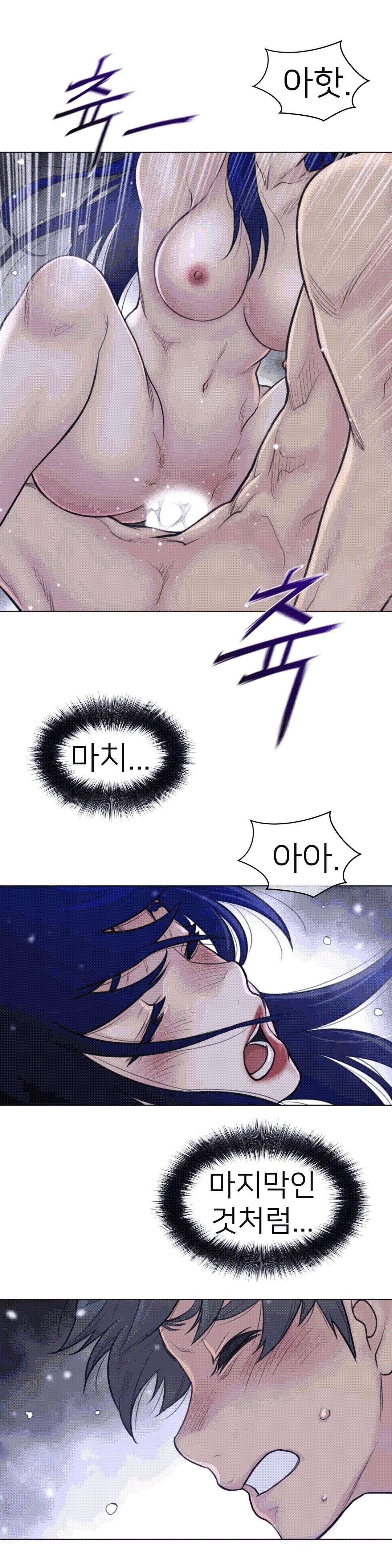Perfect Half Raw Chapter 111 Page 14
