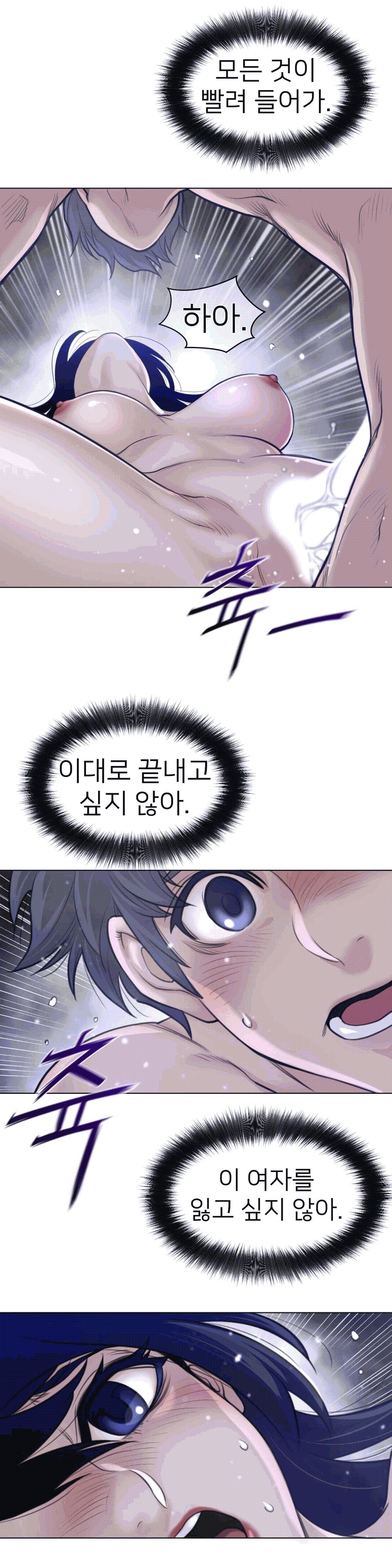 Perfect Half Raw Chapter 111 Page 15
