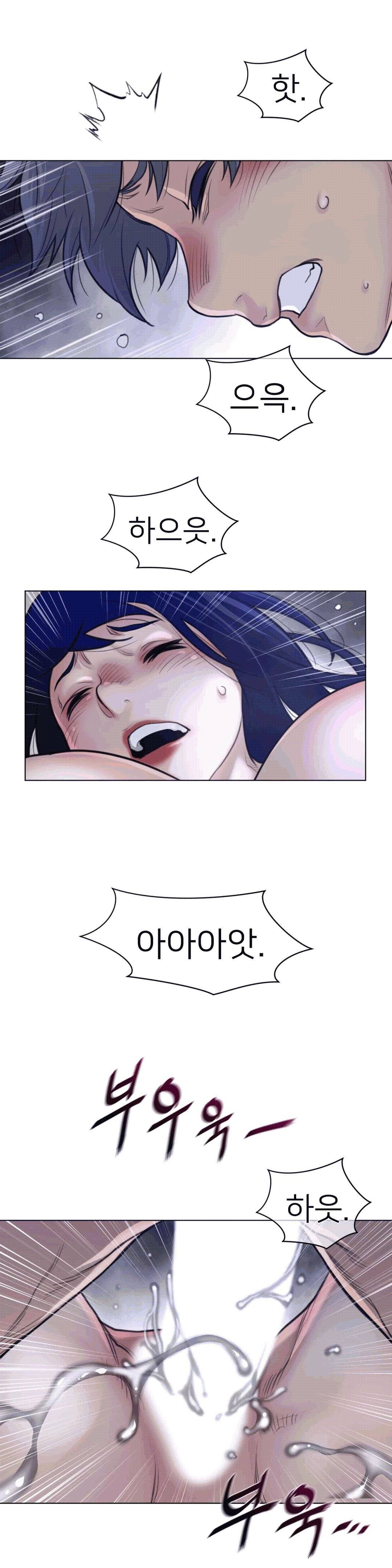 Perfect Half Raw Chapter 111 Page 16