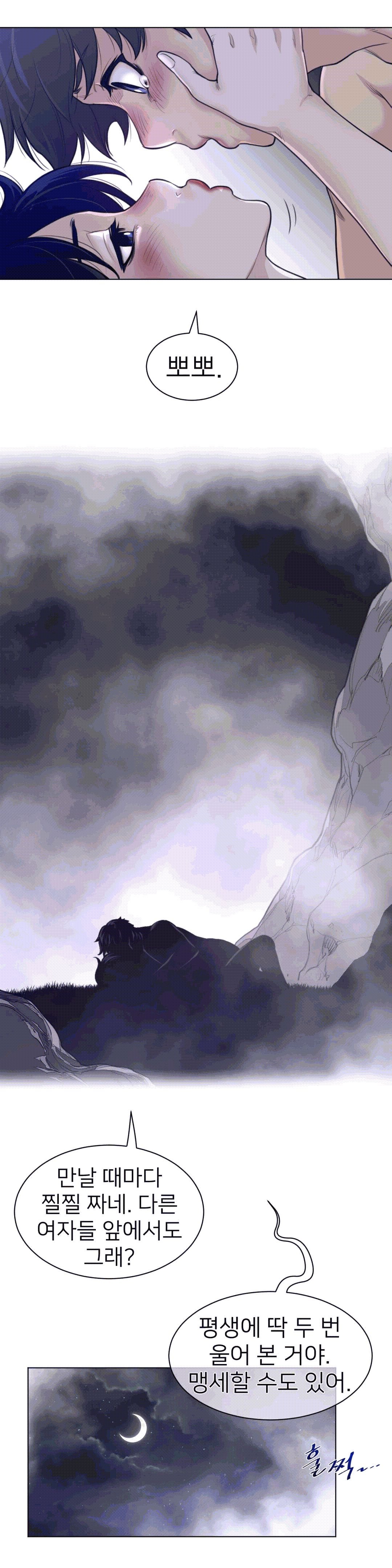 Perfect Half Raw Chapter 111 Page 19