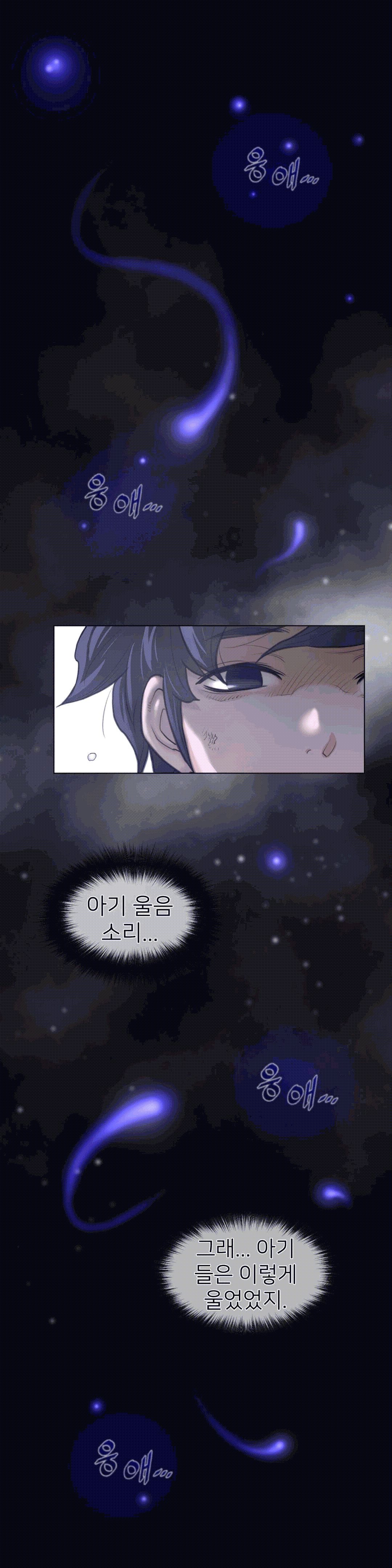 Perfect Half Raw Chapter 111 Page 21