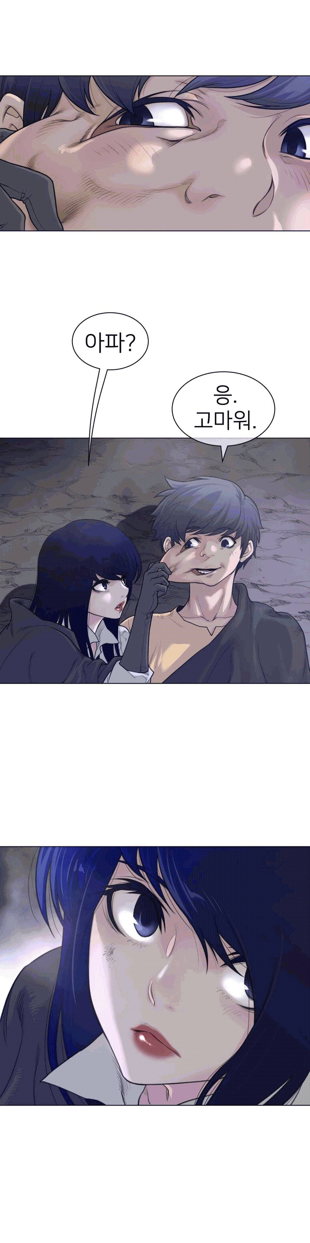 Perfect Half Raw Chapter 111 Page 6