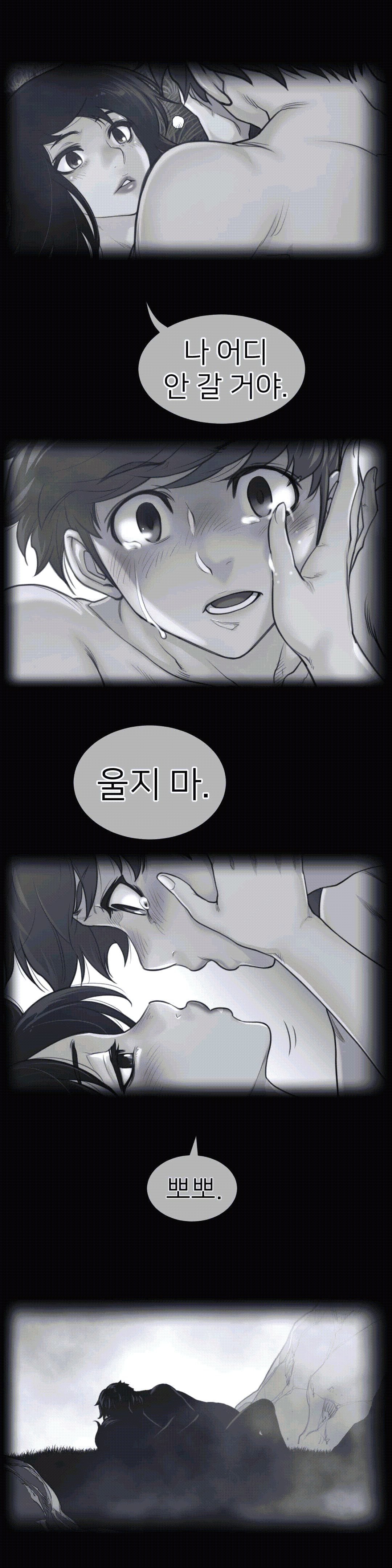 Perfect Half Raw Chapter 112 Page 1