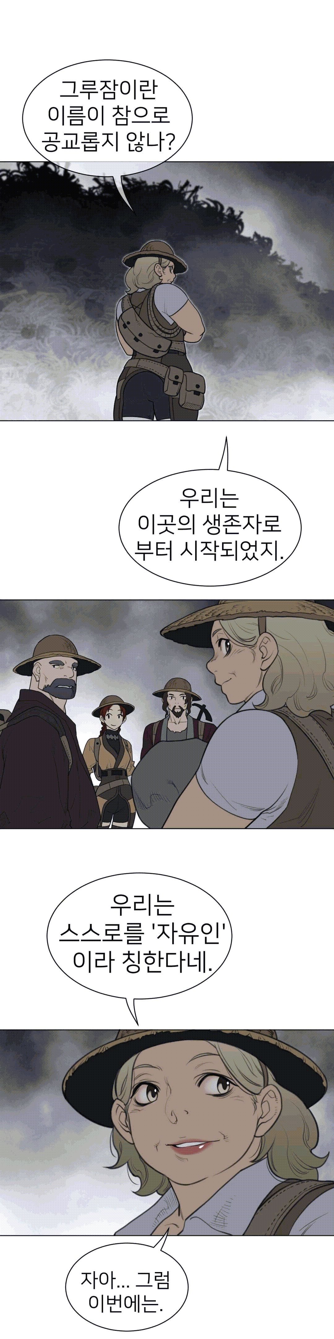 Perfect Half Raw Chapter 112 Page 10