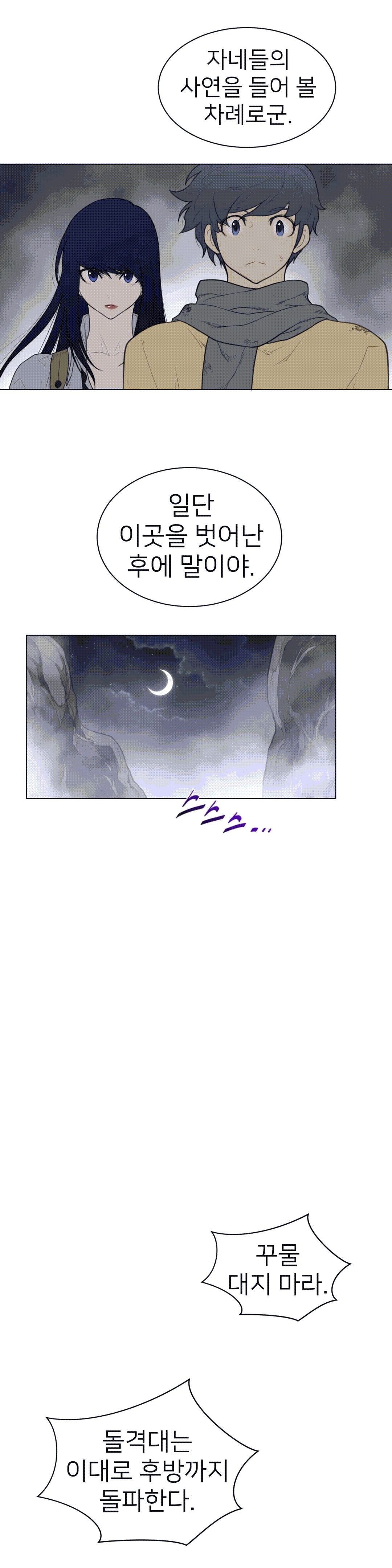 Perfect Half Raw Chapter 112 Page 11