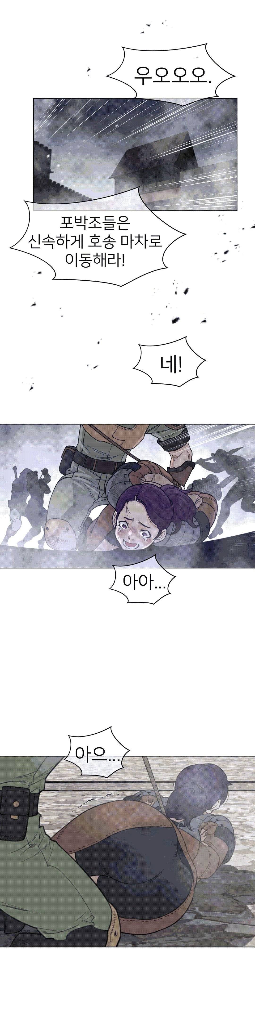 Perfect Half Raw Chapter 112 Page 12