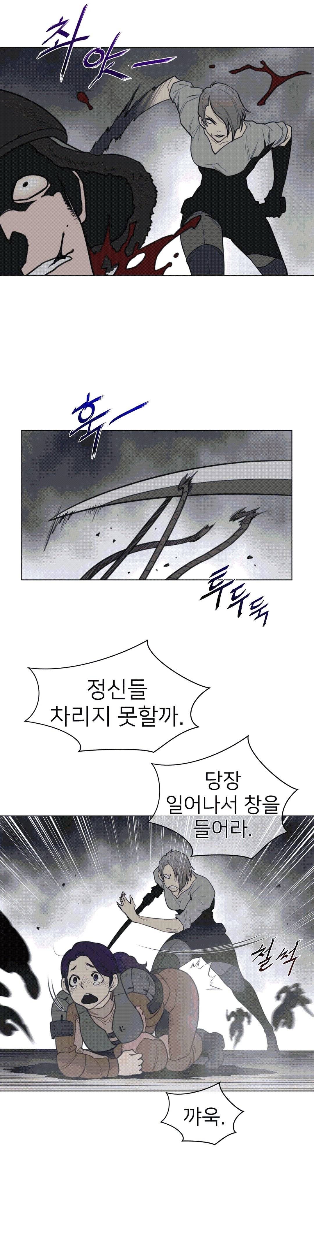 Perfect Half Raw Chapter 112 Page 15