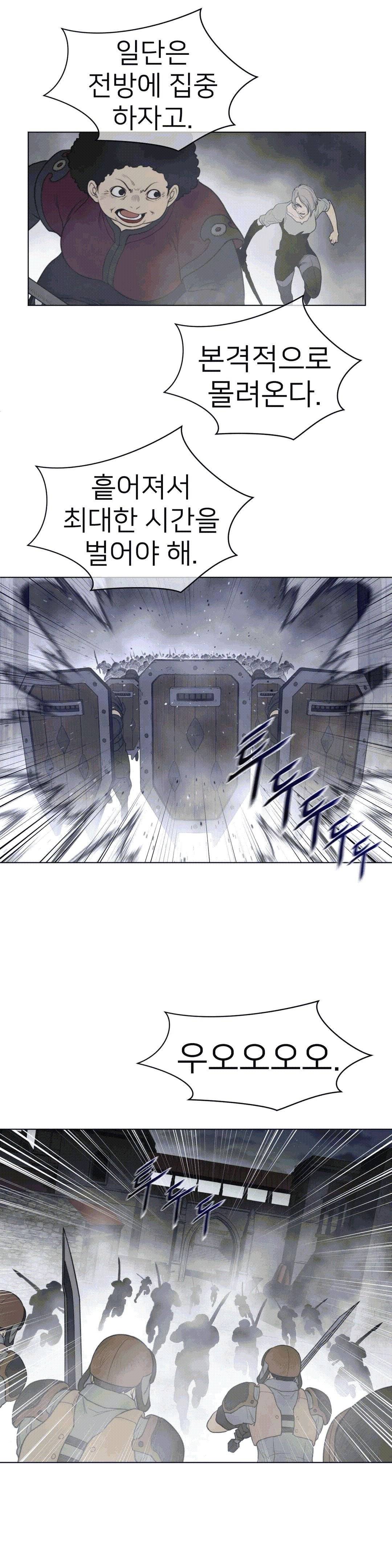 Perfect Half Raw Chapter 112 Page 16