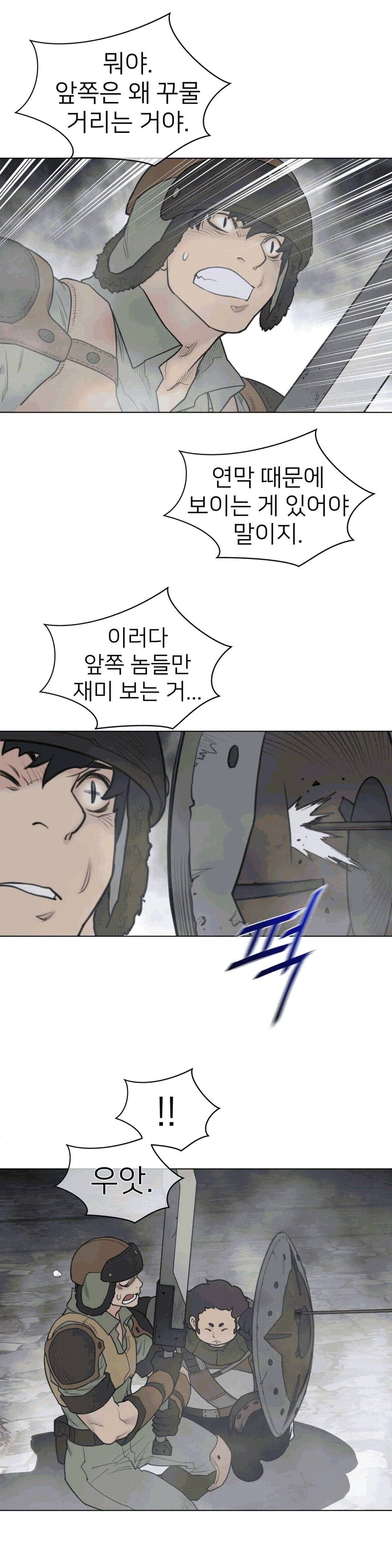 Perfect Half Raw Chapter 112 Page 17