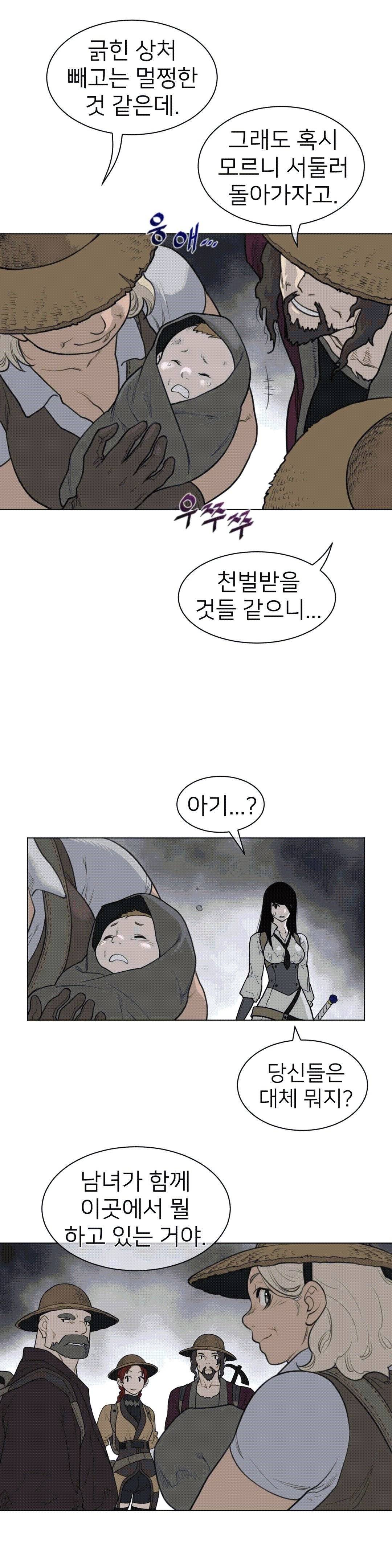 Perfect Half Raw Chapter 112 Page 6