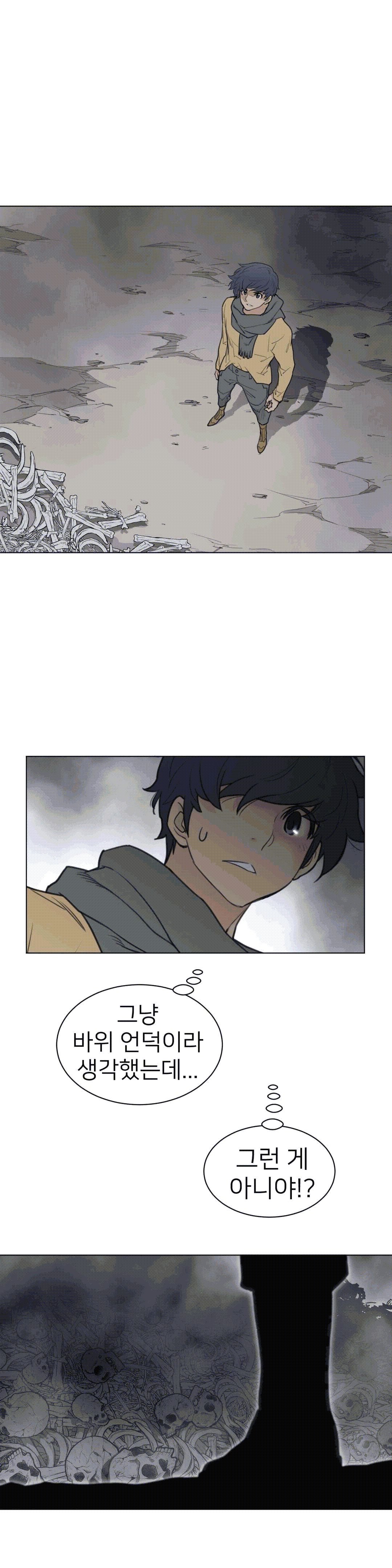 Perfect Half Raw Chapter 112 Page 8