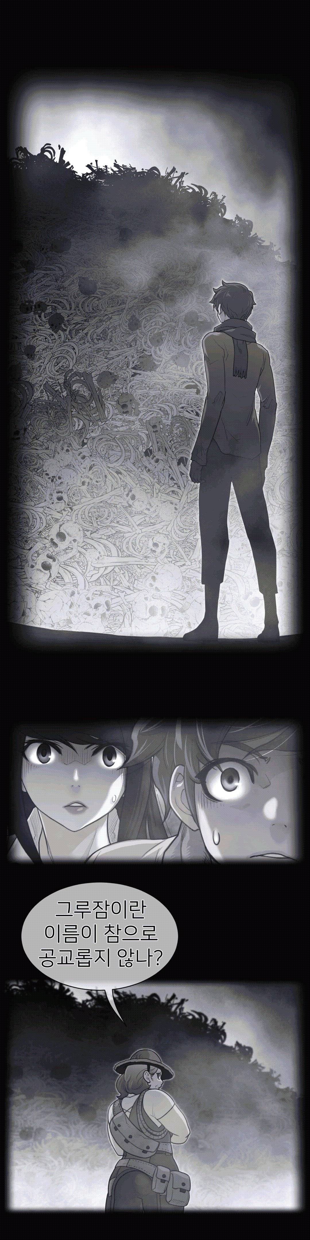 Perfect Half Raw Chapter 113 Page 1