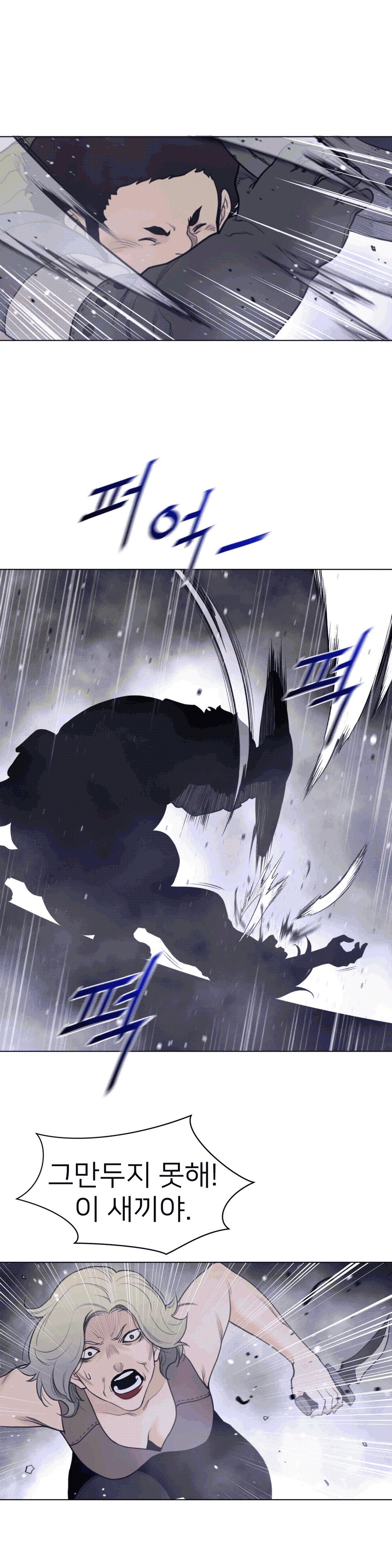 Perfect Half Raw Chapter 113 Page 13