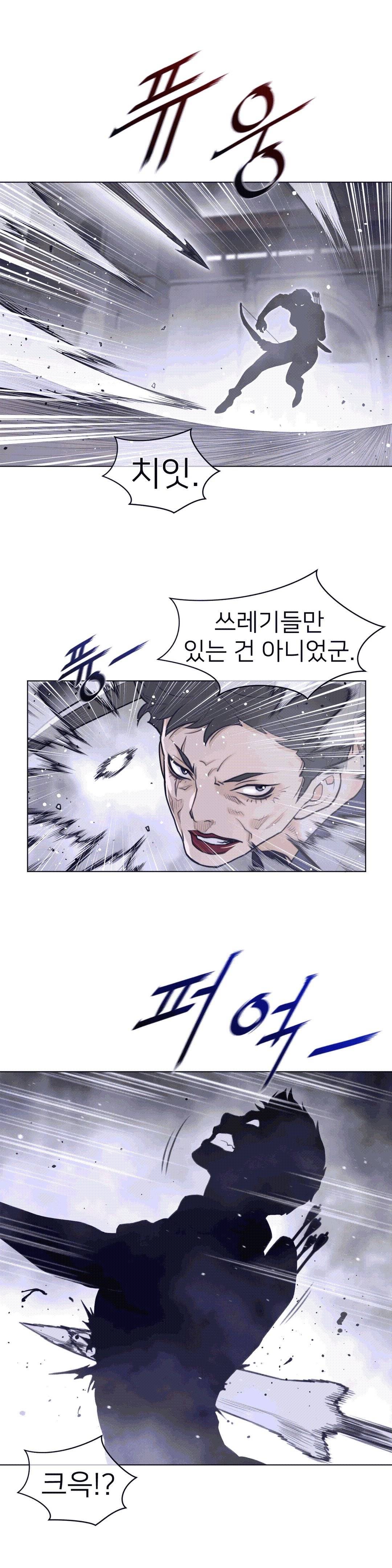 Perfect Half Raw Chapter 113 Page 15