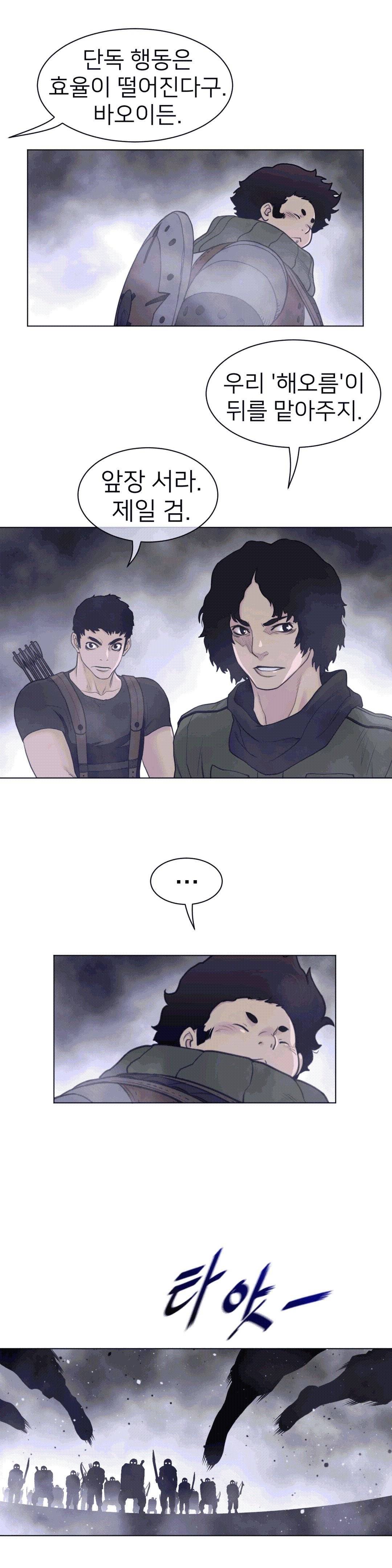 Perfect Half Raw Chapter 113 Page 17