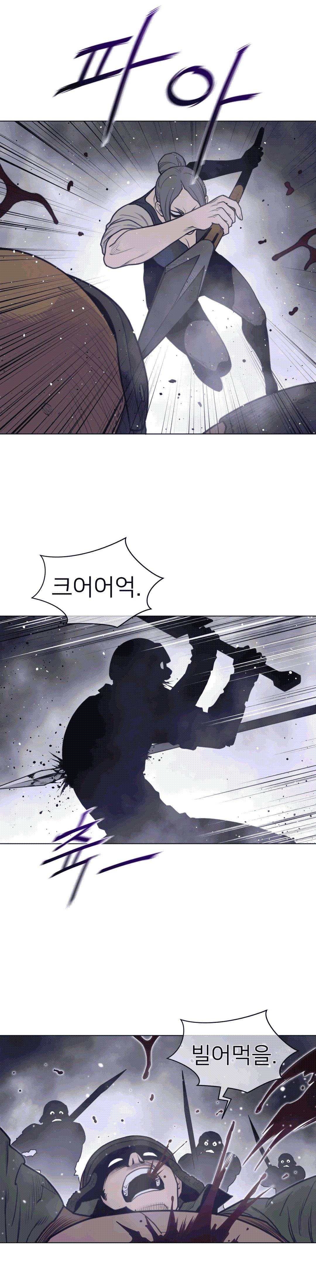 Perfect Half Raw Chapter 113 Page 4