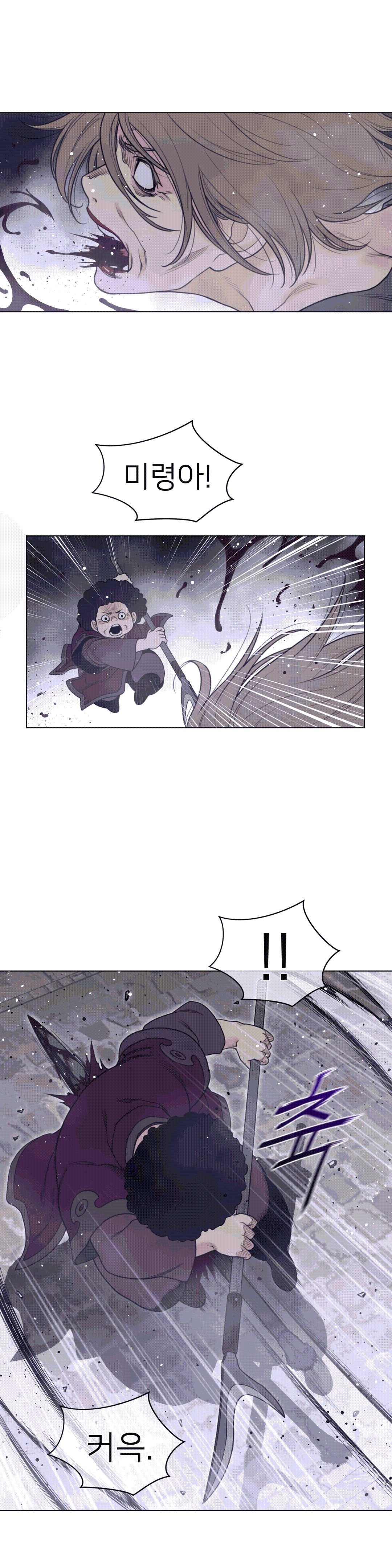 Perfect Half Raw Chapter 113 Page 9