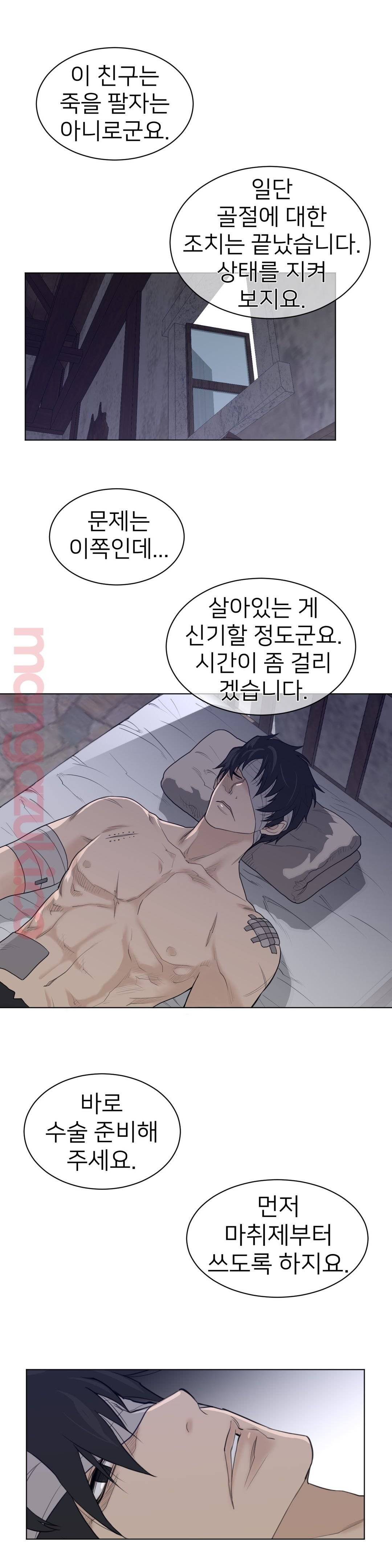 Perfect Half Raw Chapter 114 Page 11