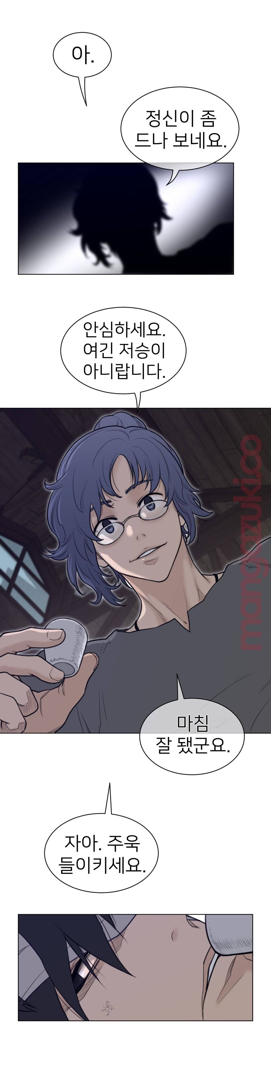 Perfect Half Raw Chapter 114 Page 12